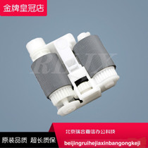 Lenovo LJ4000 5000 M8650DN M8950DN hand delivered rubbing paper wheel