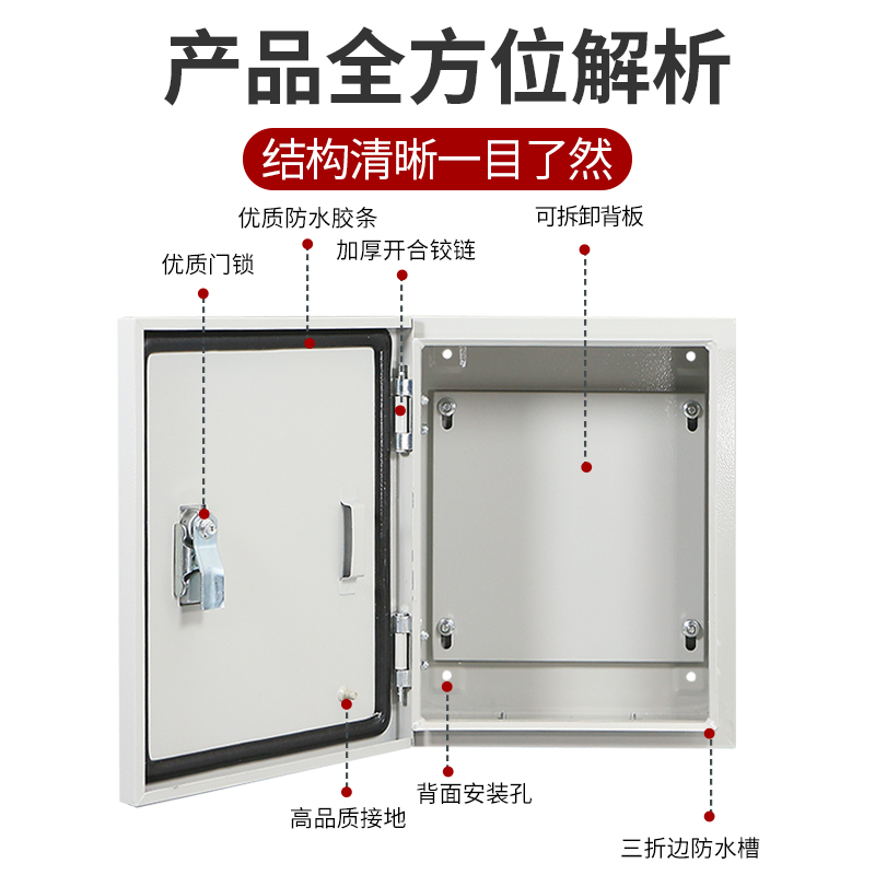 配电箱室内家用基业箱明装工厂用控制定制电表监控箱盒电气柜箱体