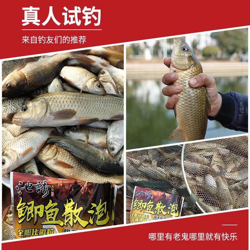 【新品上市】老鬼池诱鲫鱼散泡黑坑大个体鲫鱼草鳊鲤鱼饵料窝料,淘宝优惠券,粉丝福利购,淘宝优惠卷