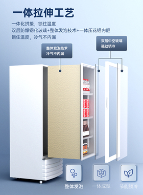 冷藏展示柜澳柯玛商用一级能效