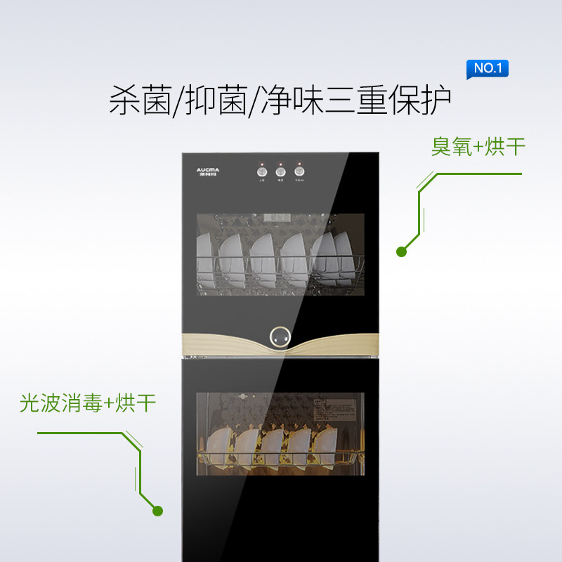 澳柯玛商用上信商用消毒柜