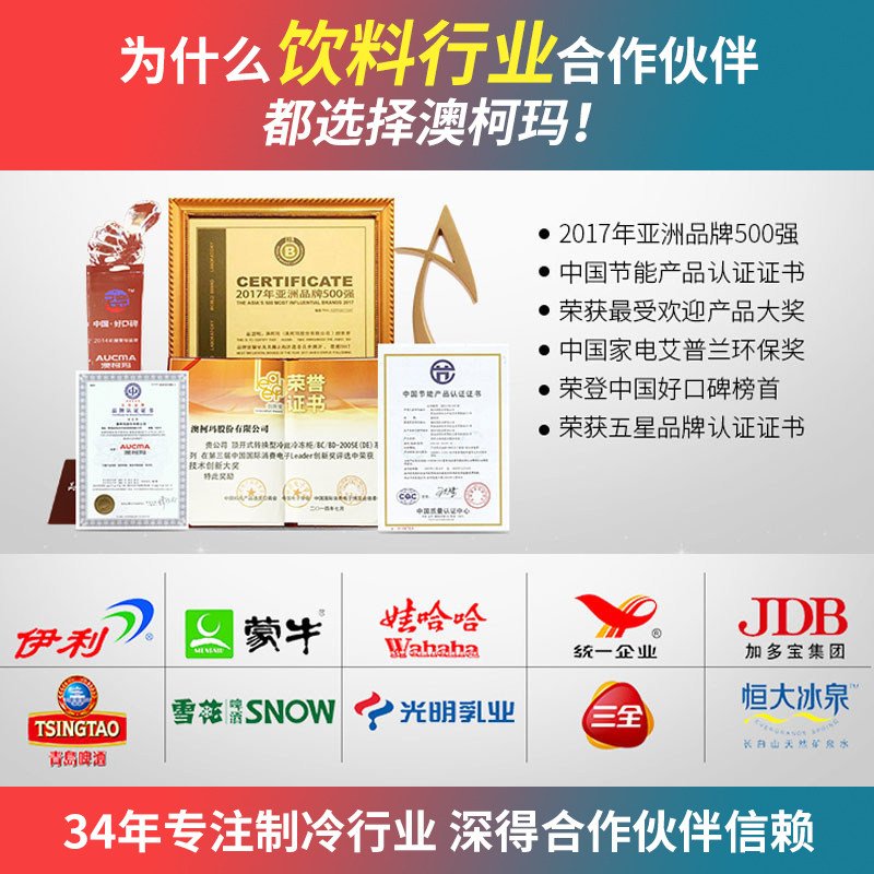 澳柯玛商用卧式冷速冻雪糕冰淇淋柜 澳柯玛商用展示柜
