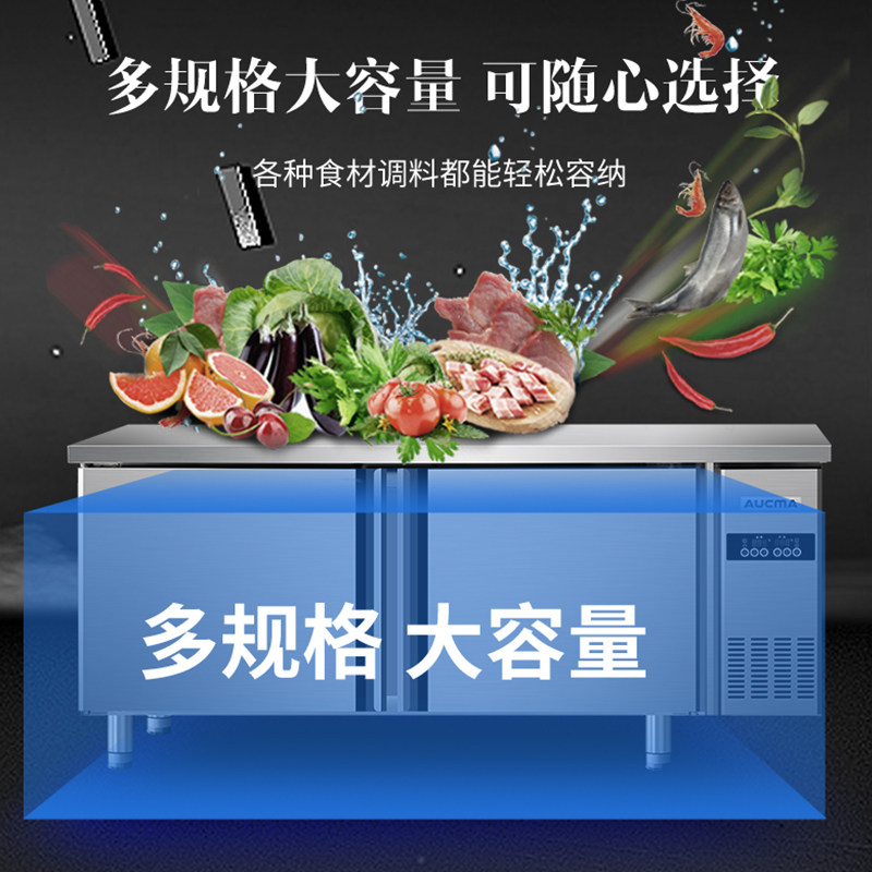 澳柯玛工程款工作台商用保鲜冰柜 澳柯玛商用商用制冷工作台