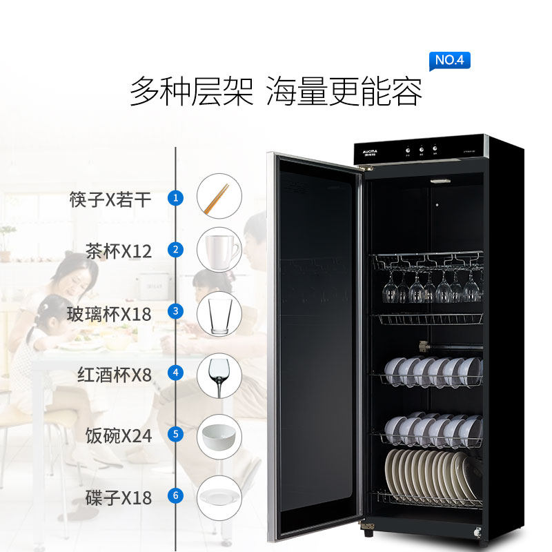  澳柯玛商用上信商用消毒柜