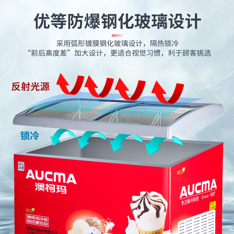 澳柯玛商用卧式冷速冻雪糕冰淇淋柜 澳柯玛商用展示柜
