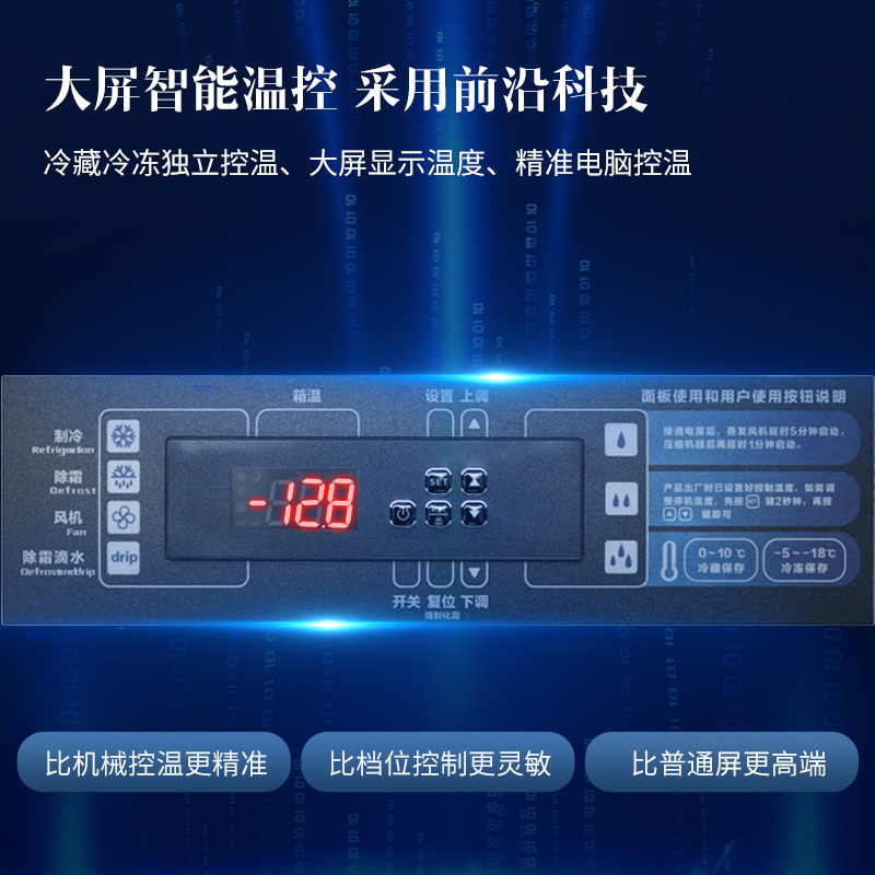 澳柯玛四门冰箱商用风冷无霜速冻柜四门六门双温厨房冰箱柜大容量-图3
