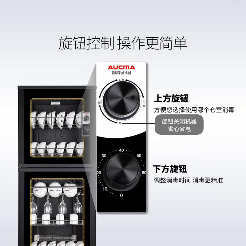  澳柯玛商用上信商用消毒柜