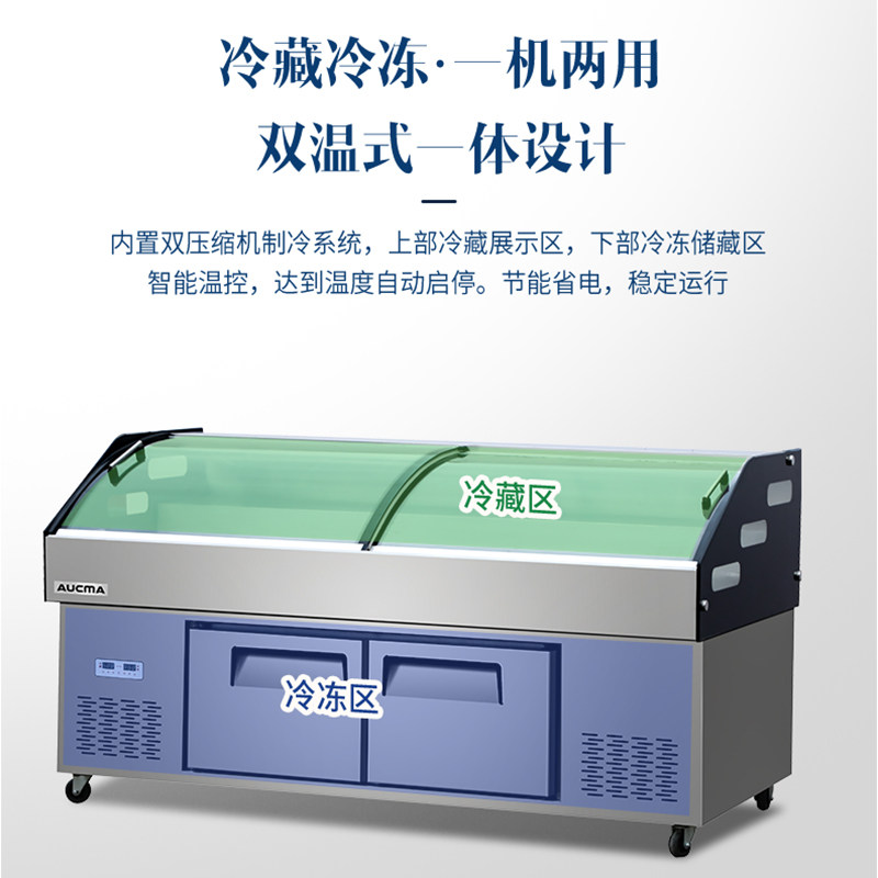 澳柯玛阶梯冰台展示柜商用明档冰柜 澳柯玛商用展示柜