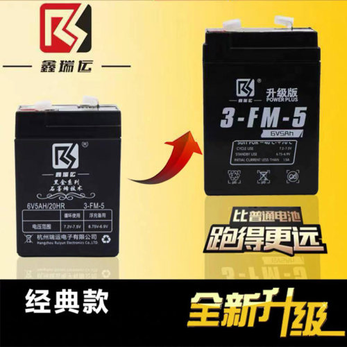 鑫瑞运电池6V4AH4.5AHV7ah6V12V8ah儿童电动玩具汽车摩托童车电瓶 - 图2
