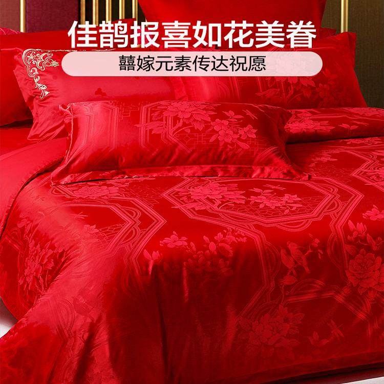 富安娜中式大红婚庆套件提花四件套结婚被套床上用品喜被床单婚房,淘宝优惠券,粉丝福利购,淘宝优惠卷