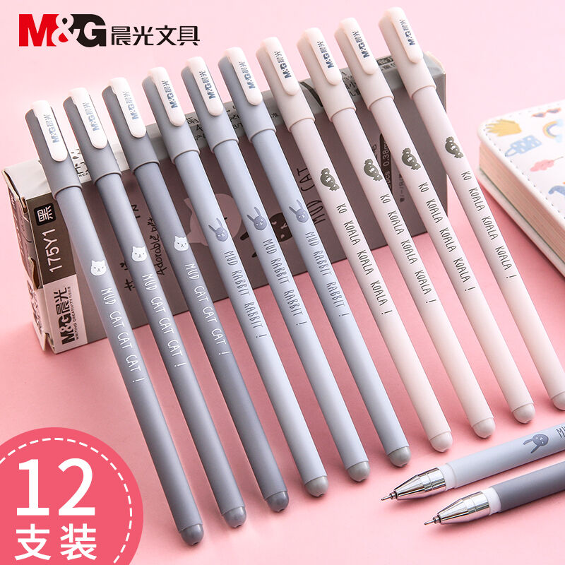 晨光小清新的水笔0.5mm 创意韩国女生可爱简约中性笔0.35mm针管头学生用水笔黑笔红色创意萌少女高中生文具