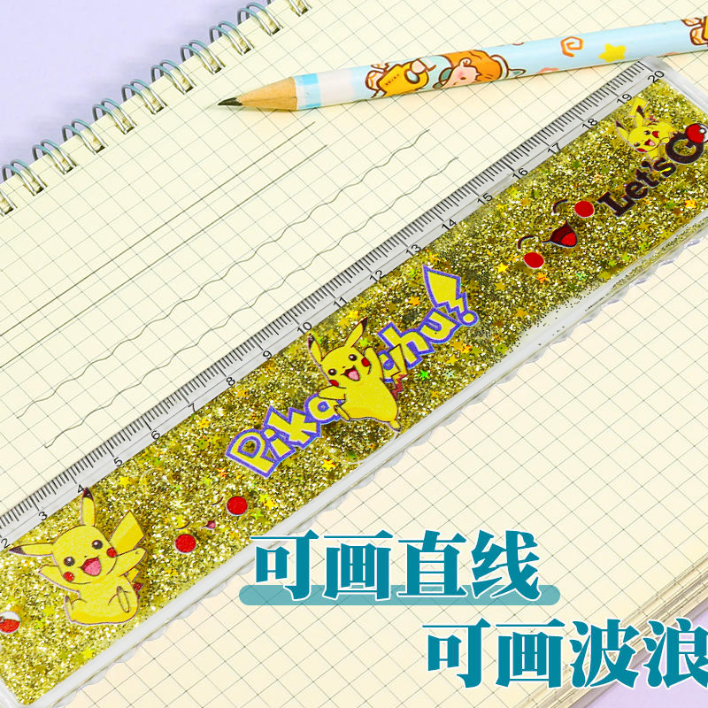 可爱入油流沙尺子网红高颜值皮卡丘男生直尺格尺小学生专用透明直尺卡通20cm波浪线儿童少女心小学生专用