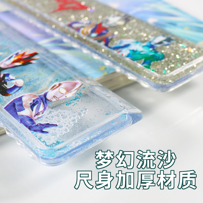 奥特曼直尺子带波浪线20cm流沙直尺儿童格尺学习用品塑料一年级二年级三年级上册尺小学生透明学生用专用文具