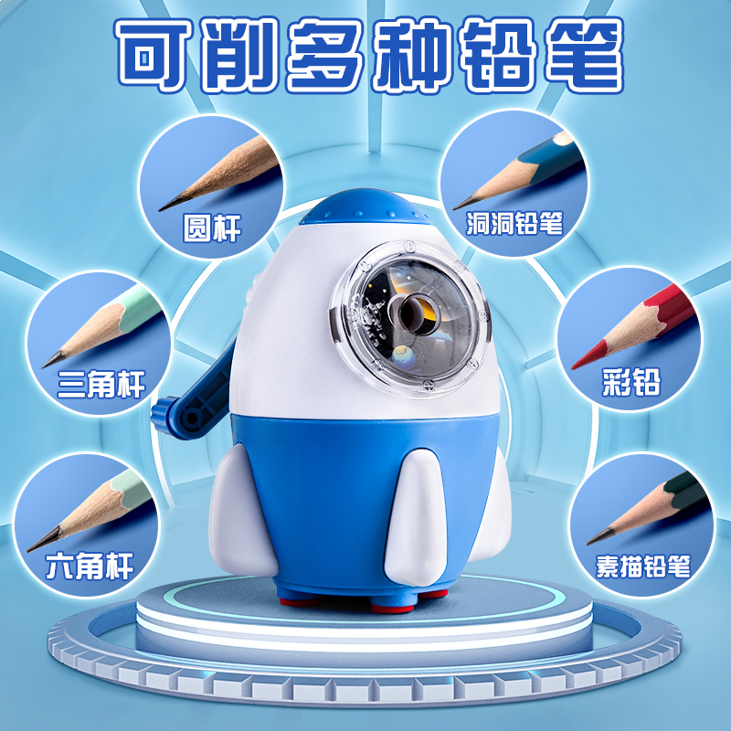 儿童专用削笔器手摇转笔刀美术生专业削笔机卷笔刀小学生火箭款宇航员铅笔刀自动绞笔器刨笔机转笔器可调粗细