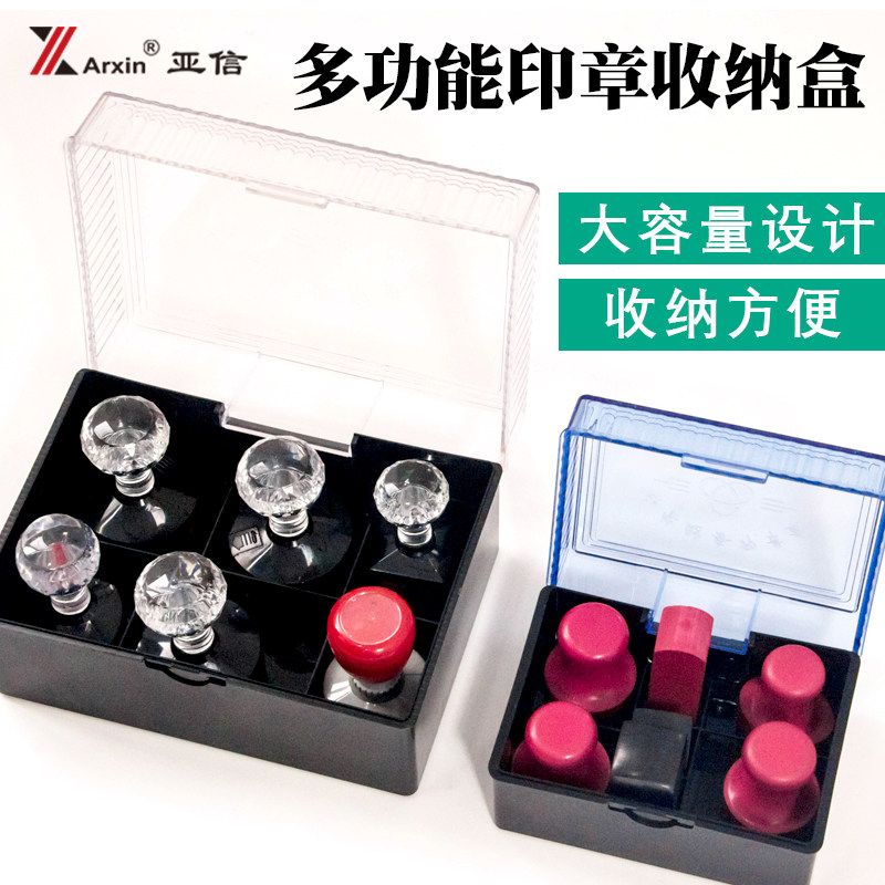 公章盒子便携式多功能财务装印鉴章印章箱加高印章收纳盒大号法人章盒人名章盒小号印章收纳包多格光敏印章盒,淘宝优惠券,粉丝福利购,淘宝优惠卷