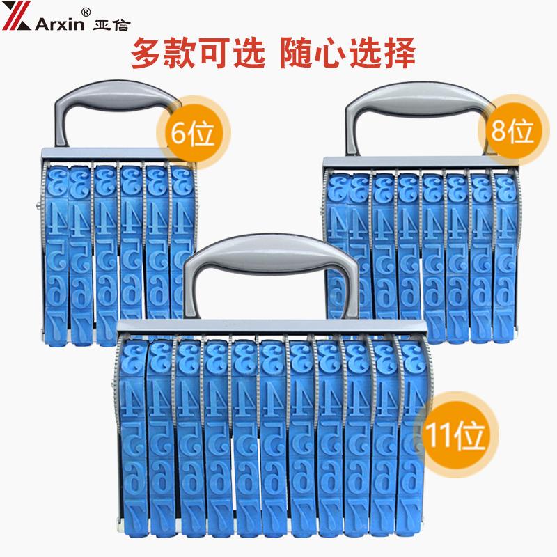亚信日期章数字印章6位可调年月日0-9转轮印8位编号转轮印大号11位手机号码特大滚轮印 - 图1