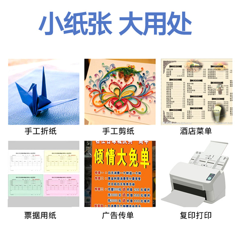 A4 color paper 80g color printing paper A4 copy paper
