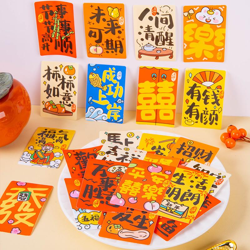 蛇年红包封口新年春节祝福墙面装饰贴手帐贴画标签纸不干胶手机贴纸复古风中式中国风文字书法国风祝福语卡片