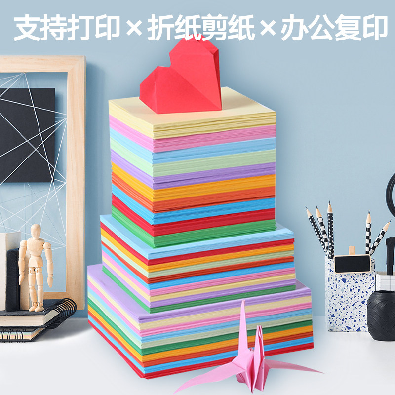 A4 color paper 80g color printing paper A4 copy paper