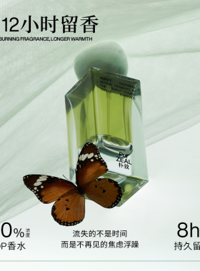【亦菲同款香】朴致闲庭日下香水