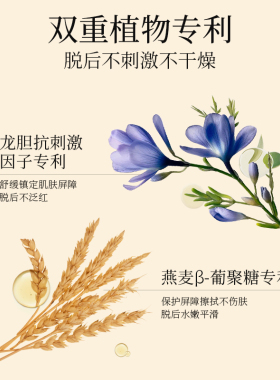 【温和不留黑点】朴致脱毛膏