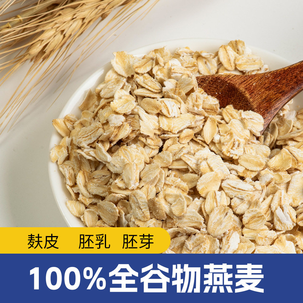 糖尿病人代餐主食早餐速食冲泡无蔗糖免煮纯燕麦片孕妇三高人群,淘宝优惠券,粉丝福利购,淘宝优惠卷