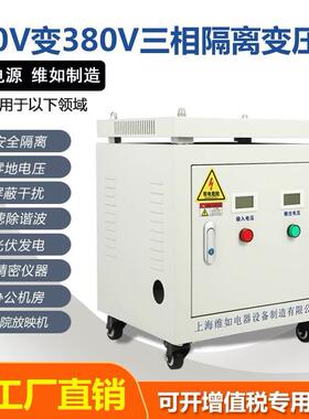 380V转380V三相隔离变压器抗干扰滤谐波降零地电压20KVA30/50KW