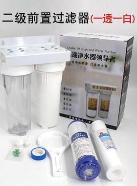 厨房净水器家用10寸三级前置过滤器自来水纯水机净水机滤瓶滤芯