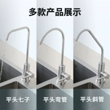 Кухня прямая питьевая вода для очистки воды вода кран 304 из нержавеющей стали для мытья бассейн мыть