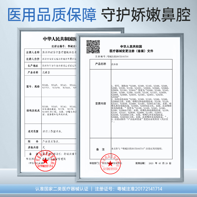 鼻诺电动洗鼻器家用便携快速洗鼻