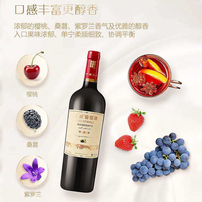 中粮长城特选15年干红葡萄酒红酒整箱解百纳正品750ml*6年货送礼