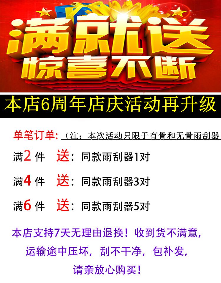 适用于五菱之光面包车专用雨刮器6390新老款之光S原装无骨雨刷片-图0