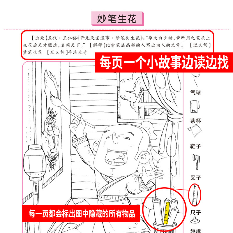 升级全套12册新版隐藏的图画捉迷藏 小学生高难度幼儿涂色书找不同专注力训练书儿童思维极限视觉挑战大开本益智游戏开发4-5-6-7岁 - 图1