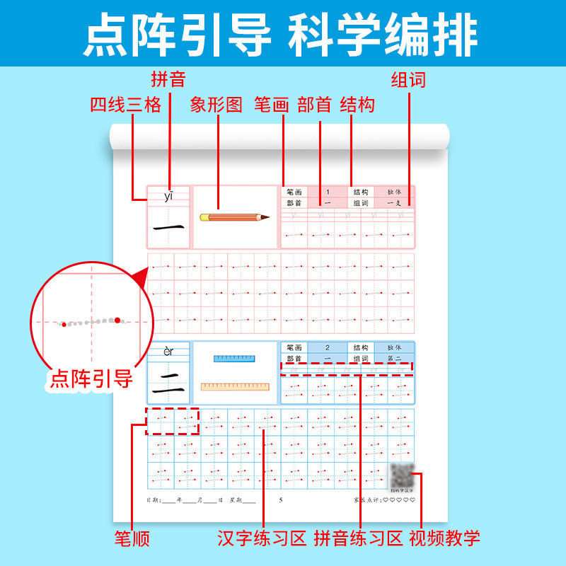 幼小衔接幼儿园学前600字练字帖儿童幼儿园小中大班学前班练字本3-6岁宝宝点阵控笔训练识字大王学前拼音汉字描红本练字帖每日一练,淘宝优惠券,粉丝福利购,淘宝优惠卷