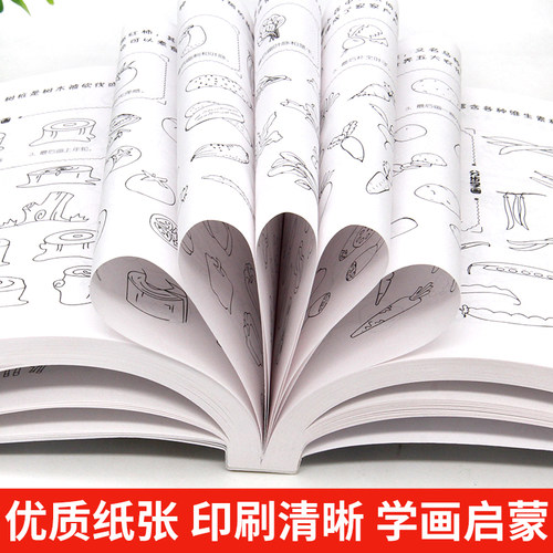 儿童简笔画大全儿童画入门 启蒙10000例 幼儿园一步一步动物人物儿童画画绘画教材手绘本美术小学生5000例幼师教师用书 - 图1