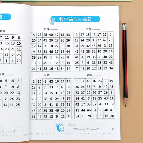 舒尔特方格专注力训练6岁以上全套孩子玩具一年级提高注意力神器 - 图0