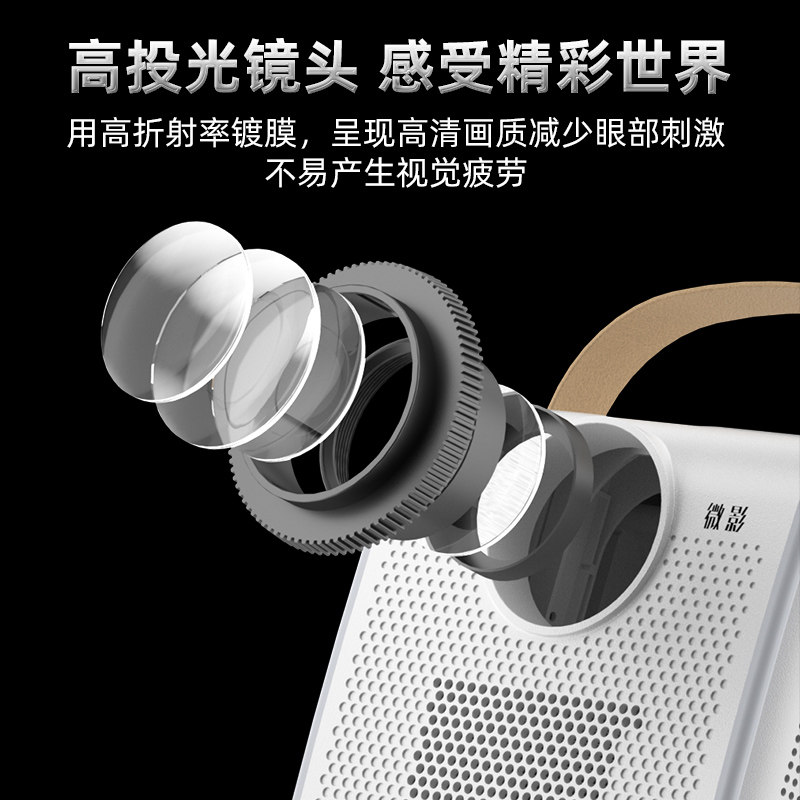 2022微影q8pro家用便携式4k投影仪 微影投影机