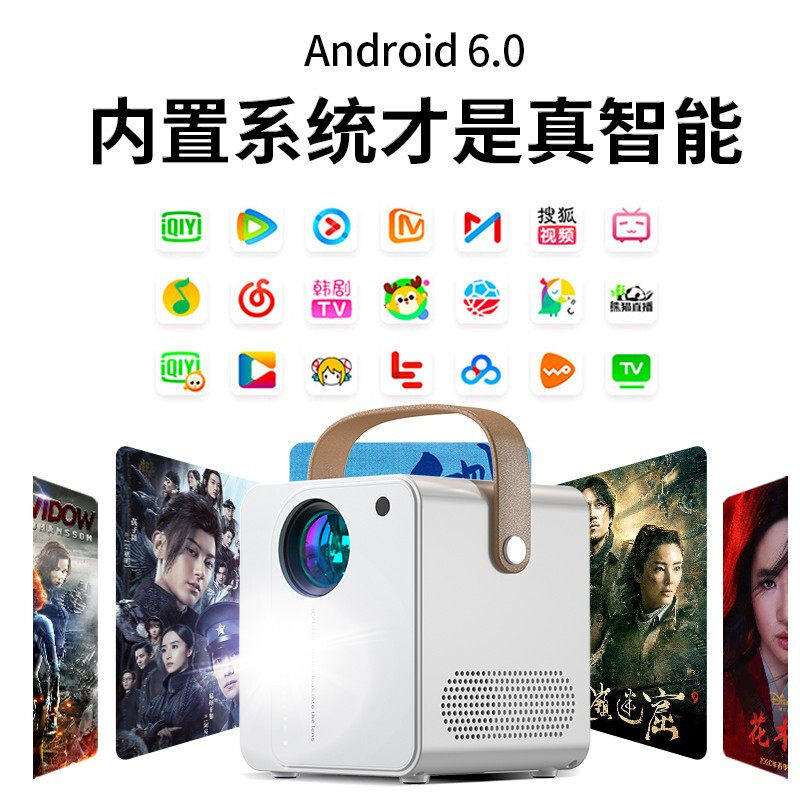 微影y9智能家用电视小型便携投影仪 微影投影机
