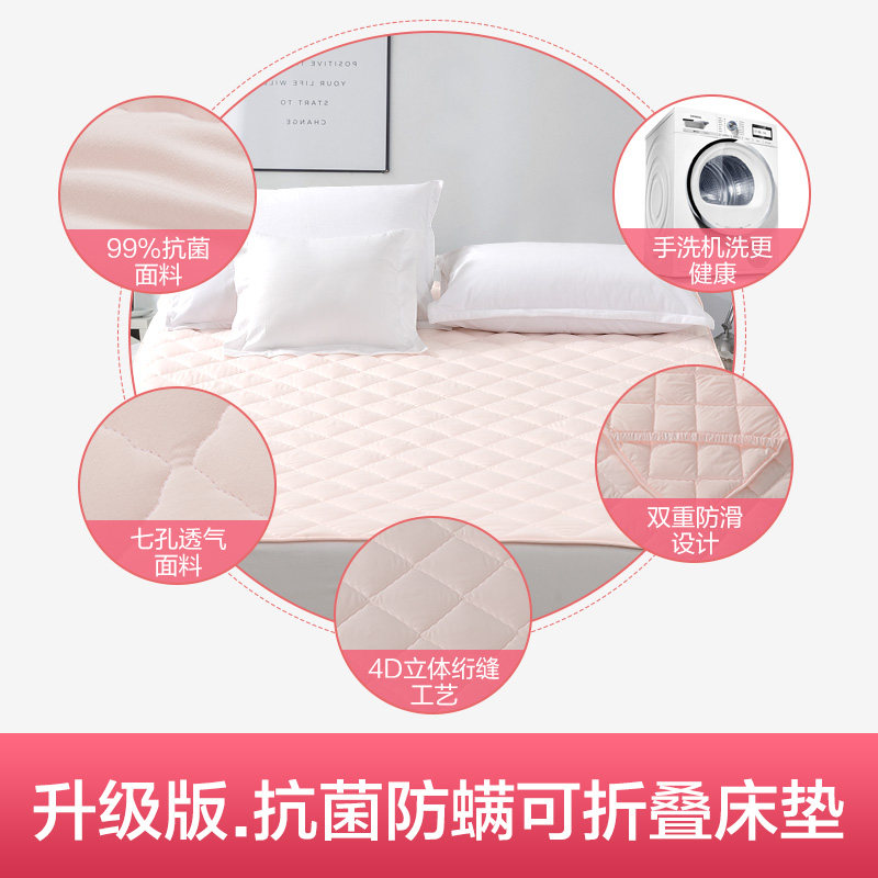 富安娜床垫防滑床笠床垫床护垫床褥子家用榻榻米学生宿舍睡垫,淘宝优惠券,粉丝福利购,淘宝优惠卷