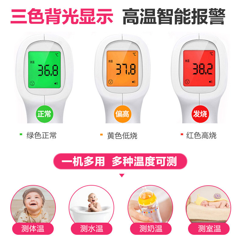 家用红外线测体温仪人用手腕体温计 通慈体温计类
