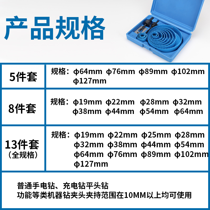 戴恩木工石膏板塑料开孔器吊顶筒灯多功能开洞钻头打孔套装全套-图1