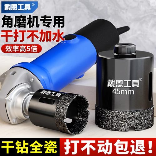 角磨机开孔器瓷砖打孔钻头大理石玻璃手磨机专用岩板石材干打神器 - 图2