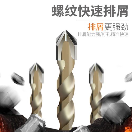 戴恩冲击钻头多功能合金霸王钻6厘玻璃瓷砖钨钢大全混凝土打孔6mm - 图0