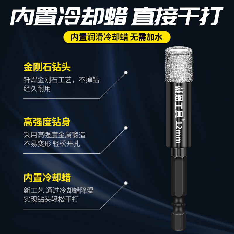 瓷砖干打钻头不加水打孔玻化砖玻璃石材大理石钻孔墙壁开孔器6mm - 图2