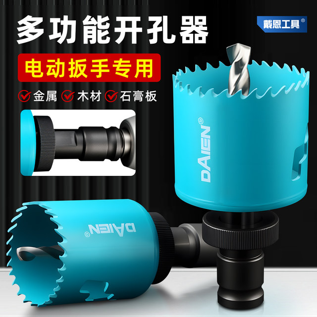 Multifunctional hole opener
