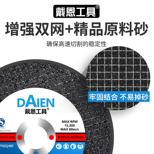 角磨机金属切割片树脂手砂轮片沙轮不锈钢打磨机锯片磨光片小切片 - 图2