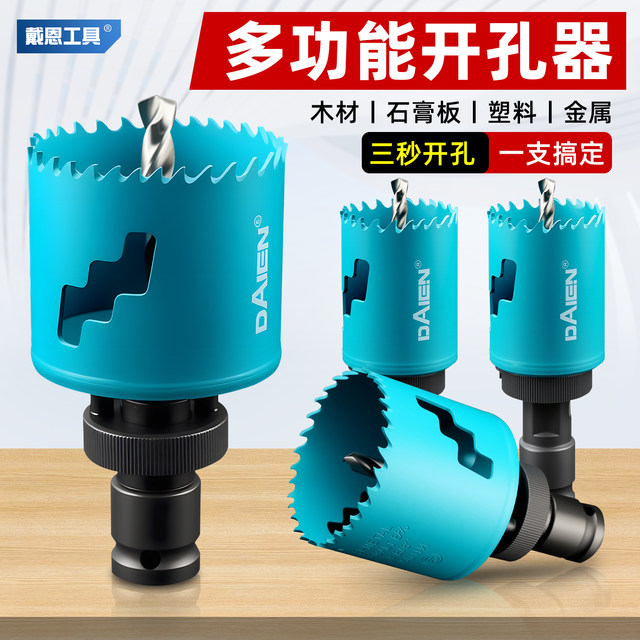 Multifunctional hole opener