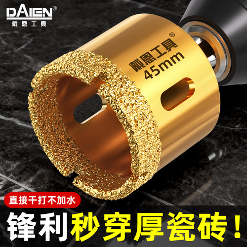 瓷砖打孔钻头玻璃大理石材全瓷瓷砖扩孔专用开孔器超硬手电钻钻头 - 图0