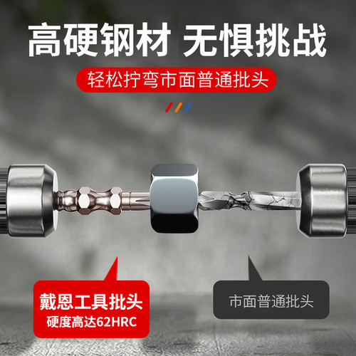 双截棍批头钨钢十字加长电动螺丝刀强磁圈高硬度强磁性风批套装D1 - 图0