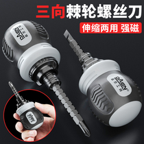 Mini ratchet screwdriver cross I double head telescopic dual-use labor-saving high hardness screw screwdriver screwdriver multifunctional